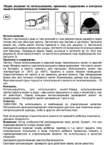 Жилет спасательный BESTO Basic 100N до 90кг.