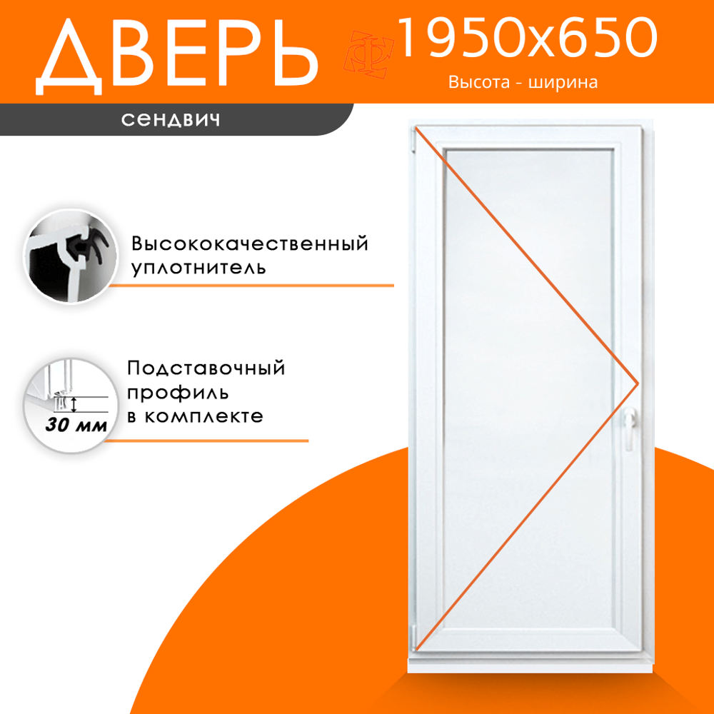 Дверь из ПВХ 1950 х 650