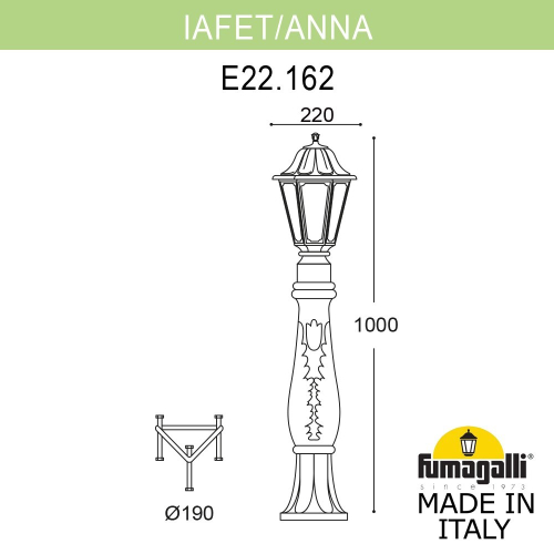 Ландшафтный светильник Fumagalli ANNA E22.162.000.BYF1R