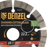 Диск алмазный отрезной DENZEL, ф125 х 22.2 мм, сегментный, сухой рез, HWD92, круг, 731010 — фото 4
