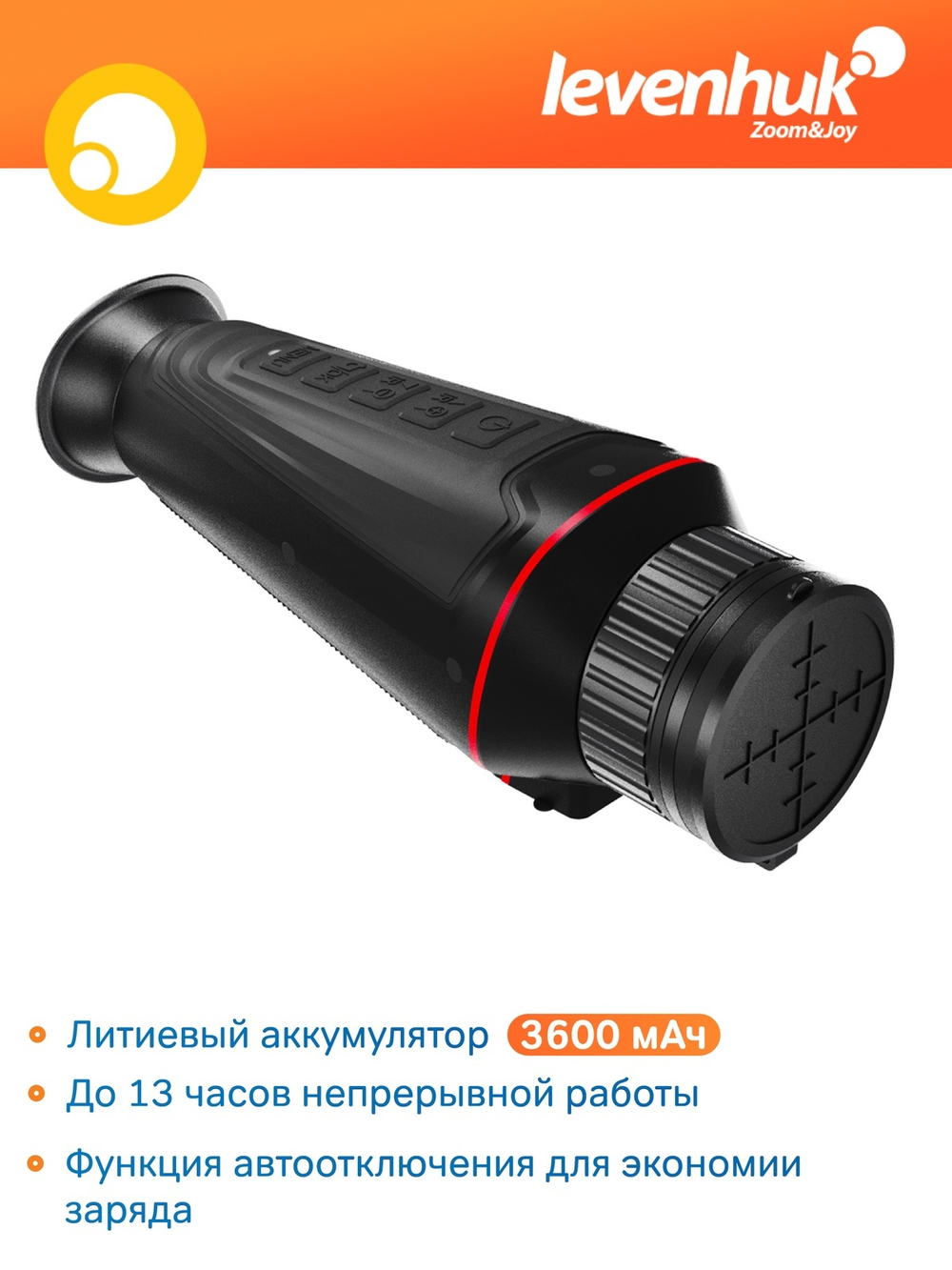 Монокуляр цифровой ночного видения Levenhuk Halo 20X PLUS