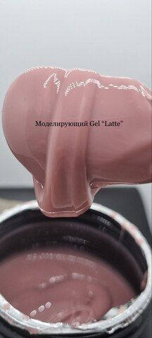 Fresh GEL Гель для наращивания моделирующий 