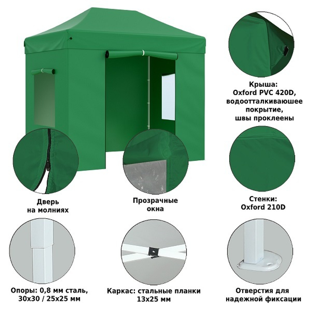 Быстросборный шатер Helex 3x2 м green