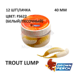 Trout Lump 40 мм - форелевая серия Brown Perch (12 шт)