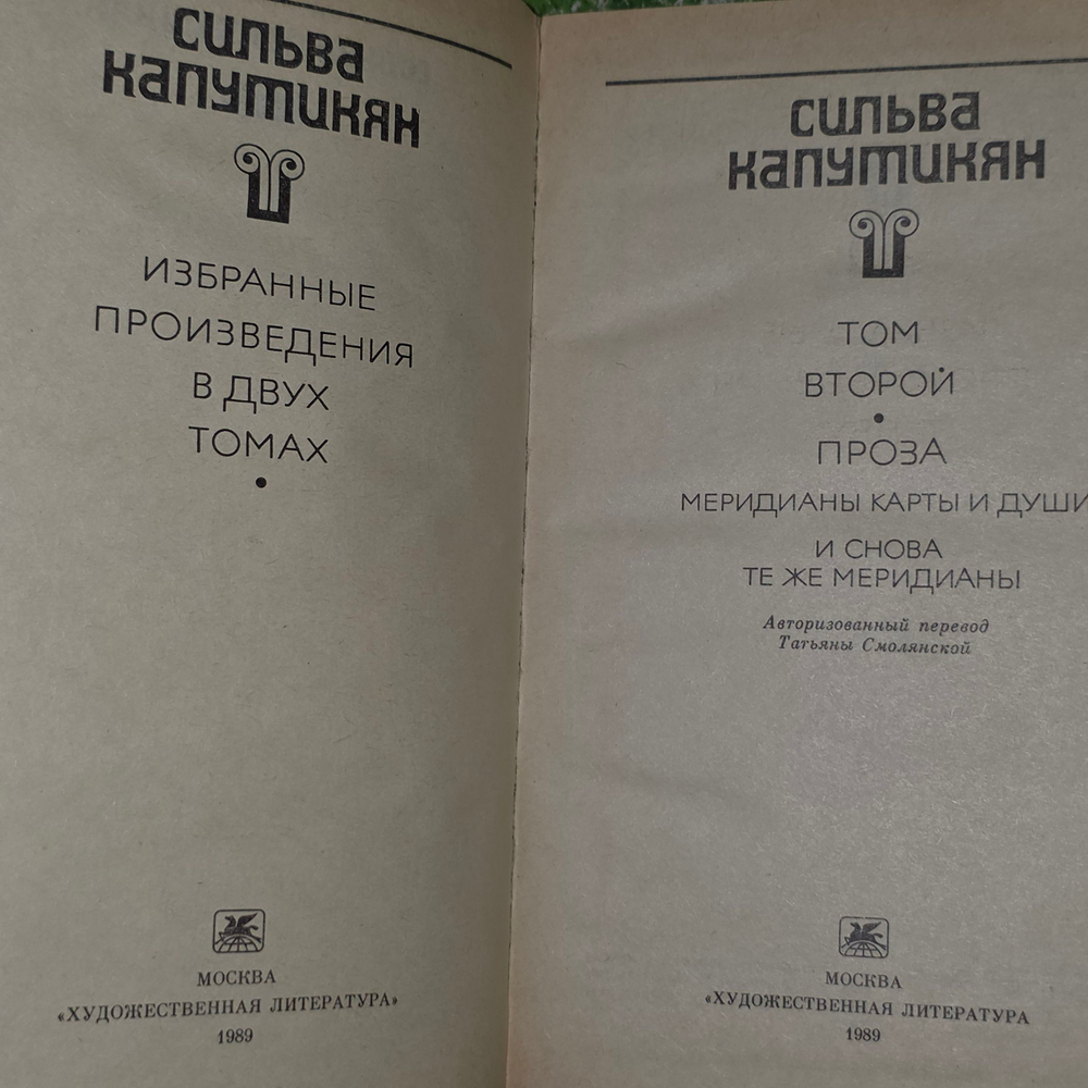 Избранные произведения в 2 томах. Том 2
