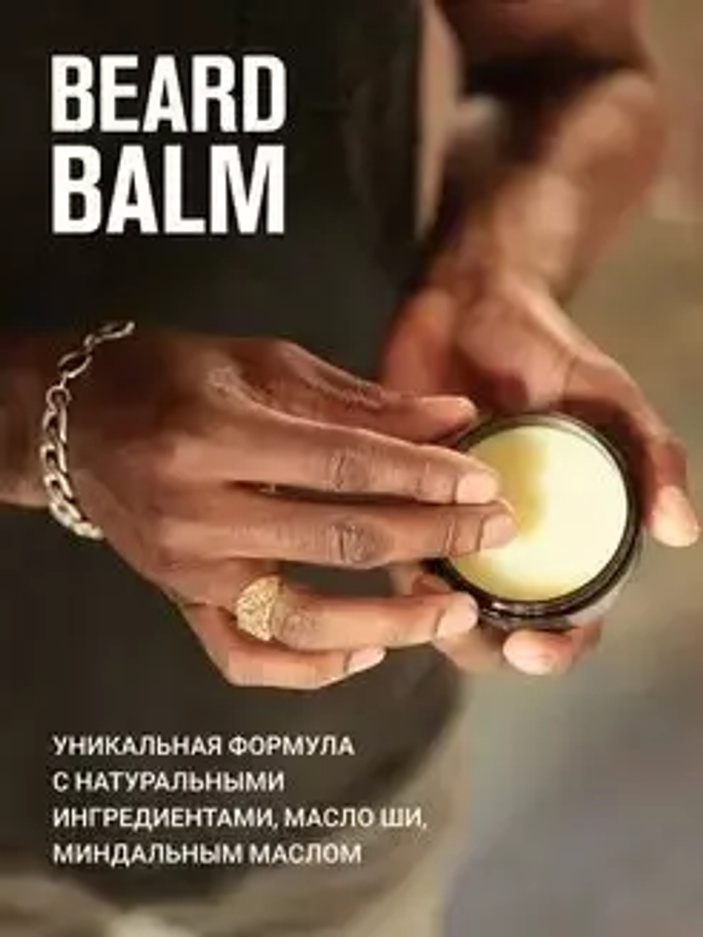 American Crew Beard Balm - Бальзам для бороды 60 г
