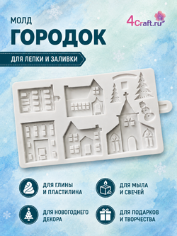Молд силиконовый прямоугольный "Дома для города, домики, замок, Рождество"