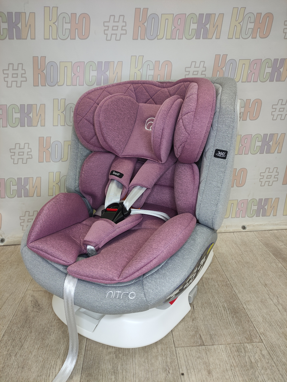 Автокресло детское Rant Nitro Isofix группа 0/1/2/3 (0-36) Grey/Pink