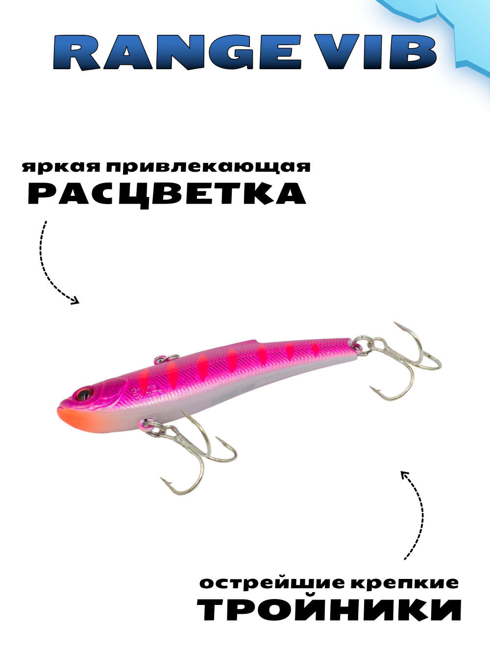 Раттлин (Виб) Range Vib 80 мм 23 г Grows Culture на судака, щуку #17