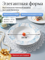 Набор глубоких тарелок "Rose" Голубая роза 23см 6шт