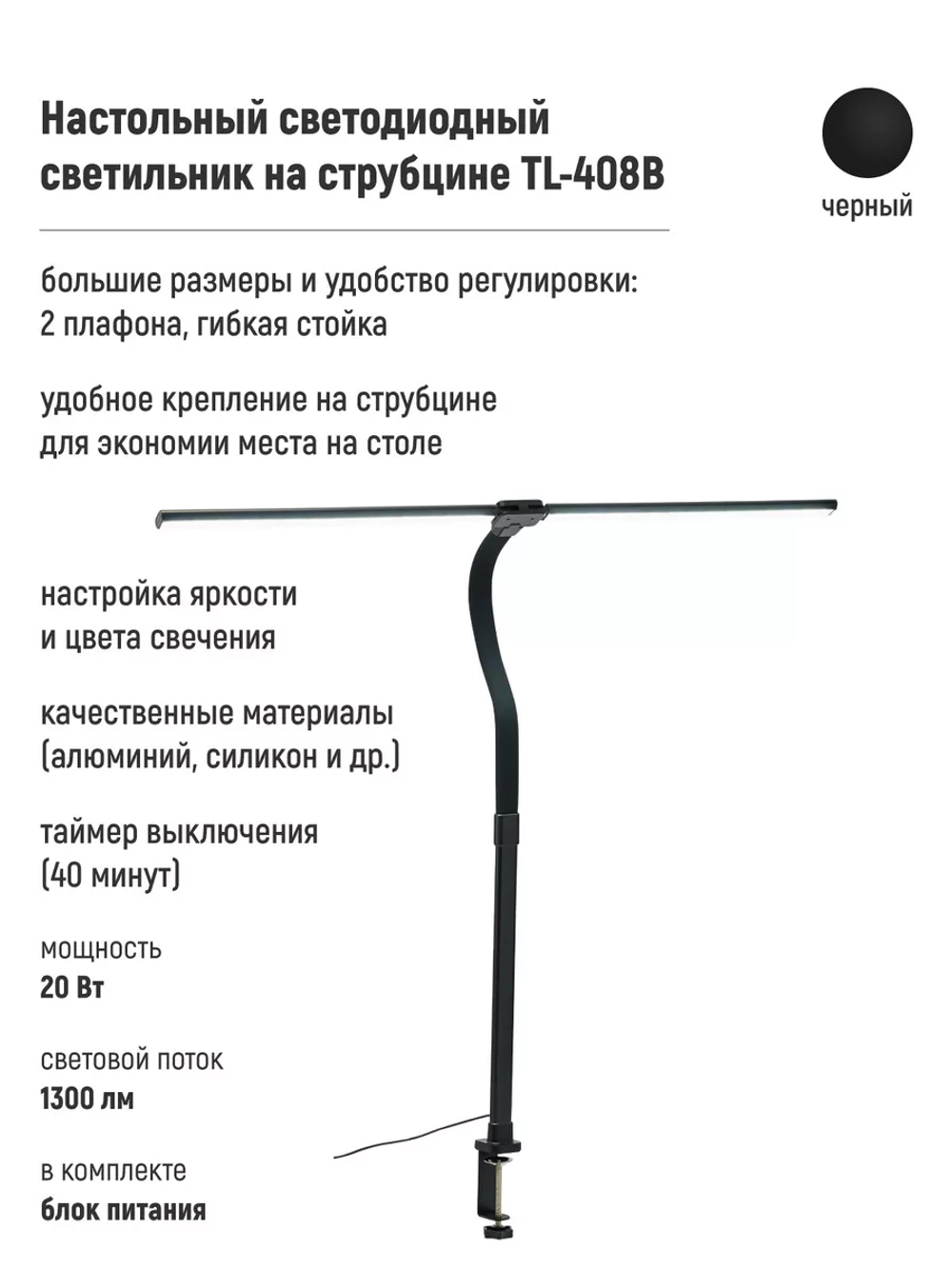 Бестеневая косметологическая лампа для наращивания ресниц