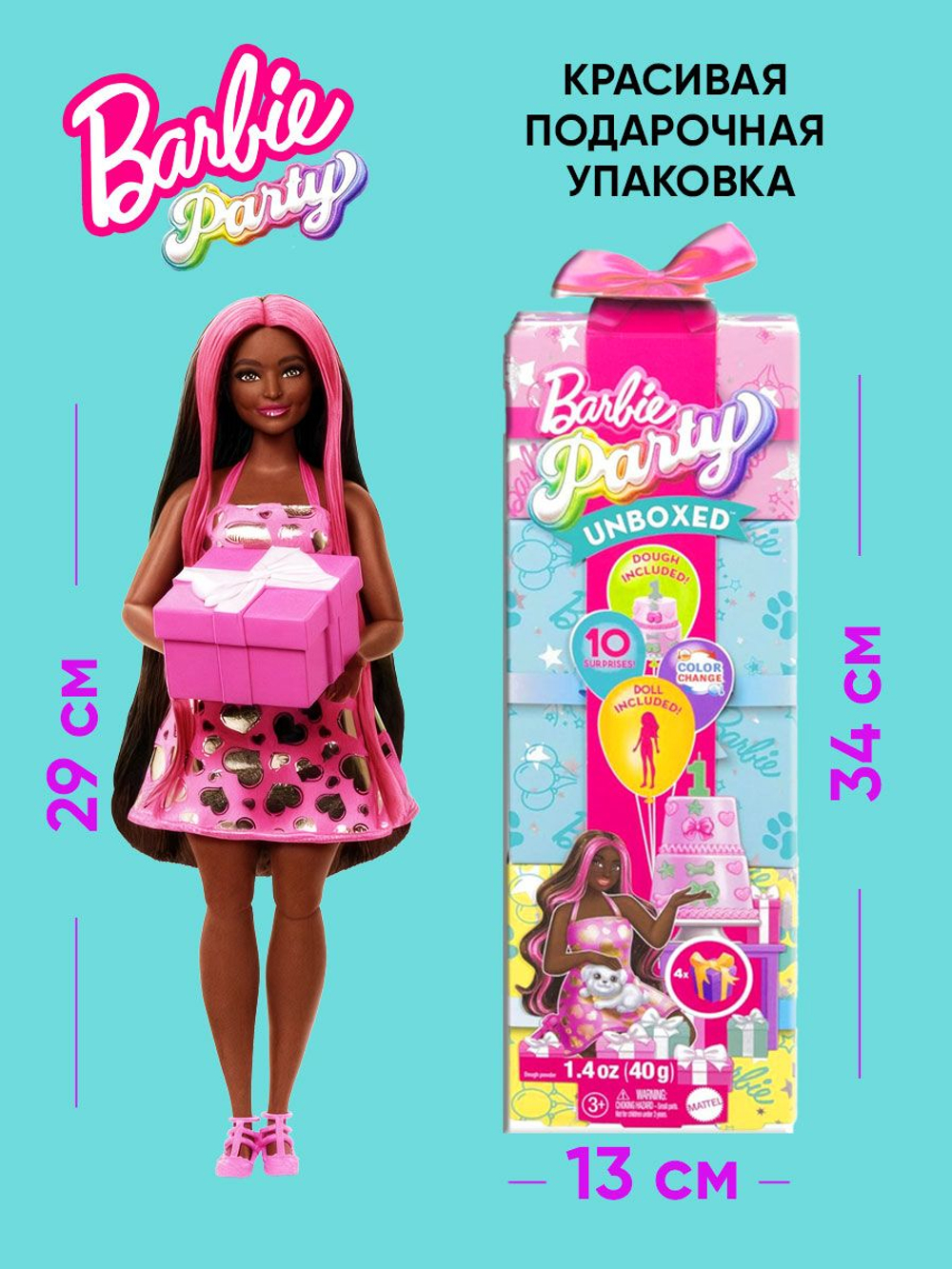 Кукла подвижная Barbie Cutie Reveal Набор Сюрпризов, розовый