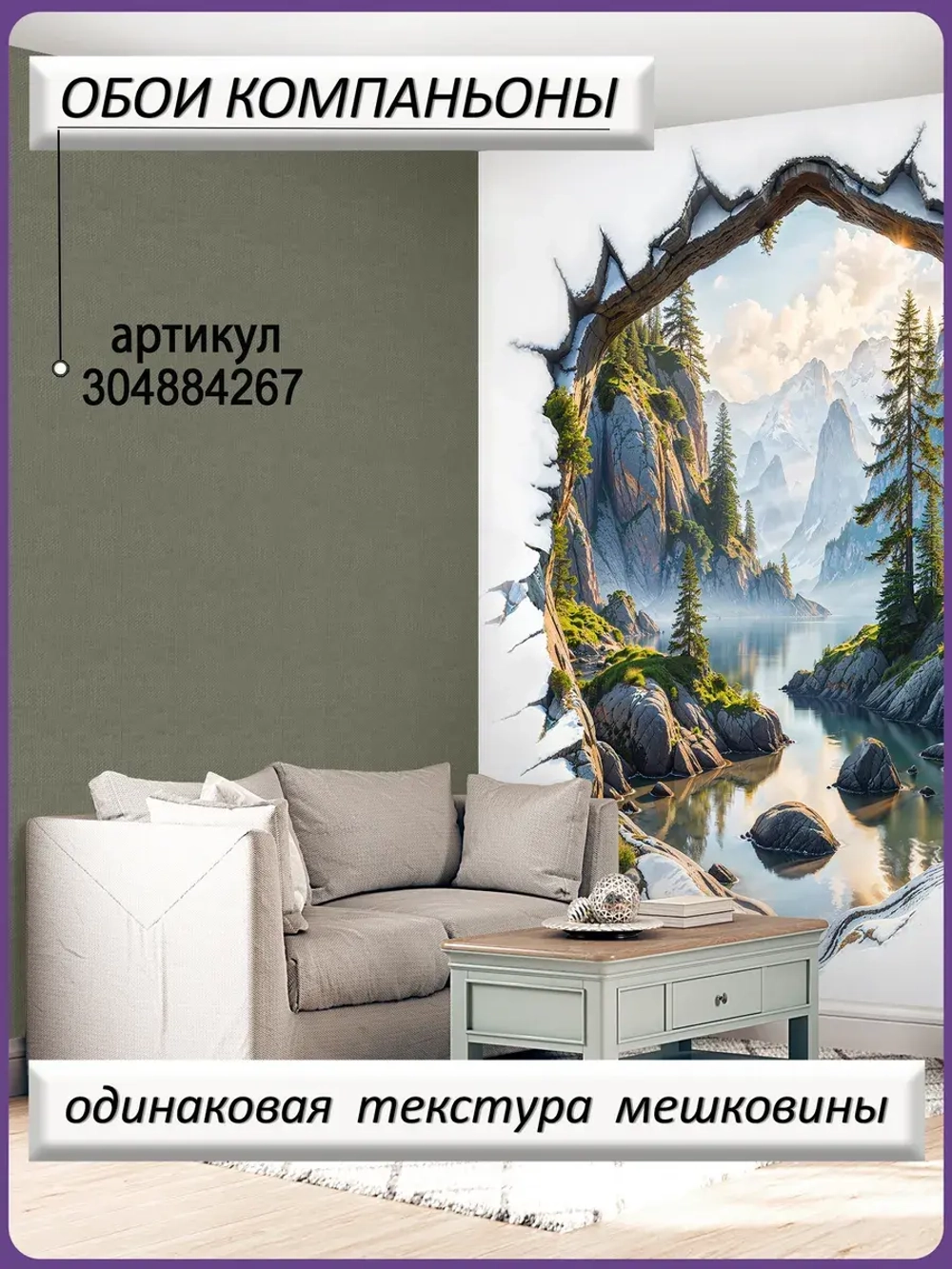 3D Фотообои горный природный пейзаж