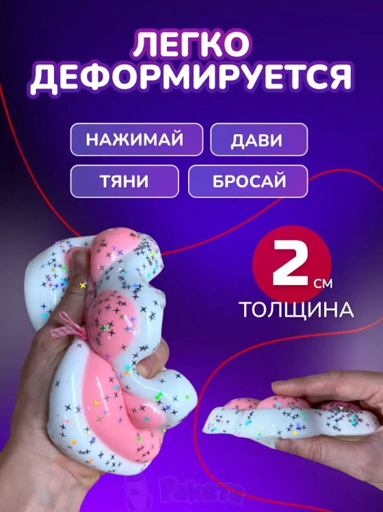 Антистресс игрушка Таба сквиш лапка большая липкая сквиши