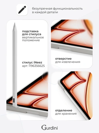 Чехол книжка для iPad Air 13" M2 / Pro 12,9" (3,4,5,6 gen) Gurdini Milano Series Stone