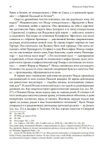 Исида в Древнем мире
