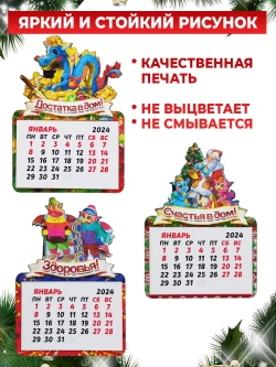 Магниты новогодние символ года 2027