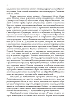 Премудрость построила себе дом