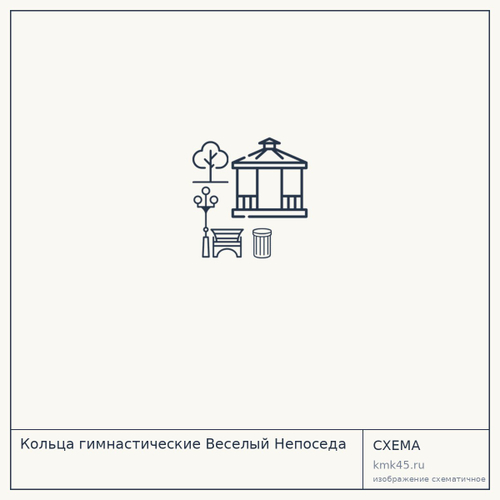 Кольца гимнастические Веселый Непоседа — от 840 ₽
