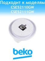 Ручка режимов для плиты Beko 250315631
