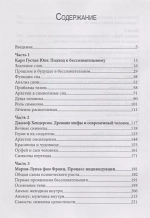 Человек и его символы