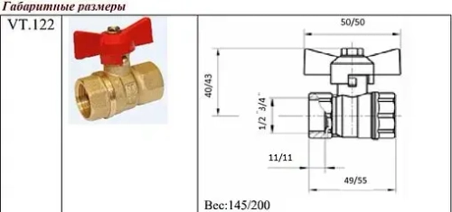Кран шаровый ½"в x ½"в Valtec VT.122.GN.04