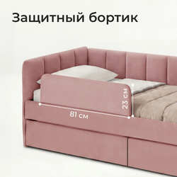 Кровать детская Полина