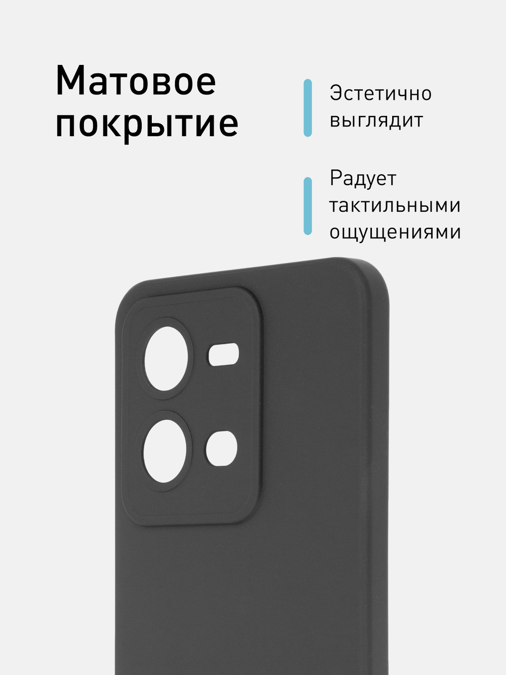 Чехол ROSCO для Vivo V25e;Vivo V25 оптом (арт. VV-V25E-COLOURFUL-BLACK)