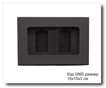 Коробка код 0865 размер 15х10х3 см для автопарфюма черный картон