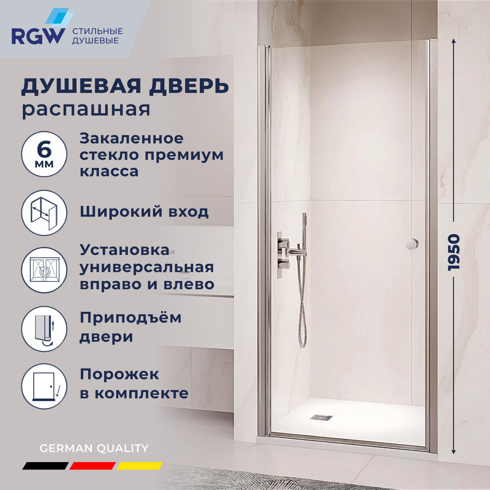 Душевая дверь RGW PA-03 NEW (Прозрачное, 700)