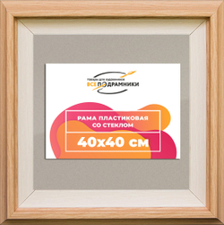 Рамка 40x40 для постера и фотографий