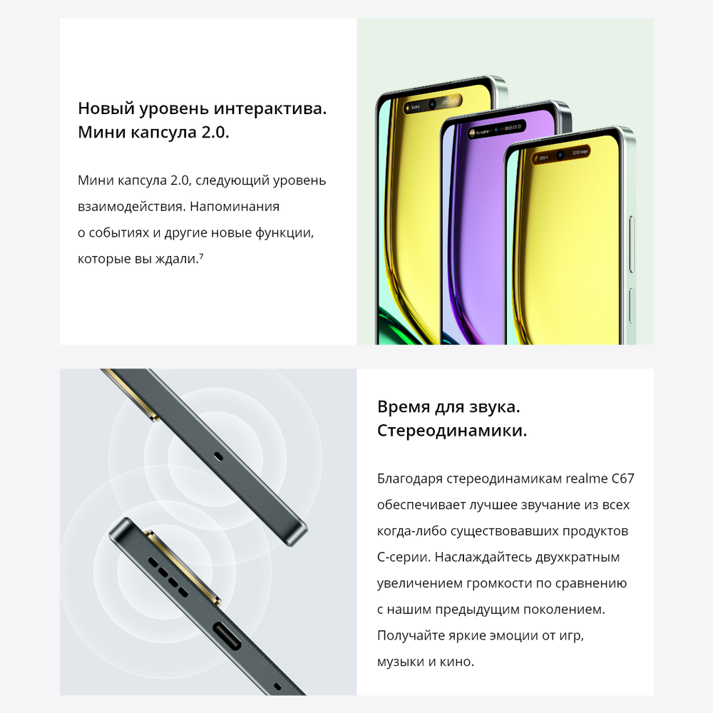 Смартфон Realme C67 4G 8/256 ГБ, Ростест(ЕАС), Dual nano SIM, зеленый оазис