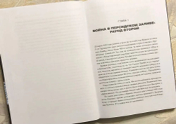 Как победить в современной войне