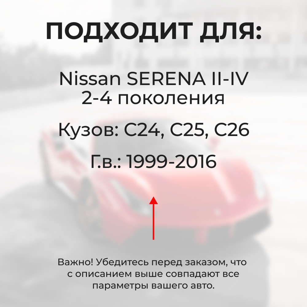 Ремкомплект (втулки) петель дверей Nissan Serena(II,III,IV) С24, C25,C26 (4 петли, RPD1-4) 1999-2016
