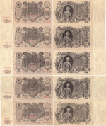 Набор из 5 кредитных билетов 100 рублей 1910 года. Управляющий Шипов. Набор разных кассиров.