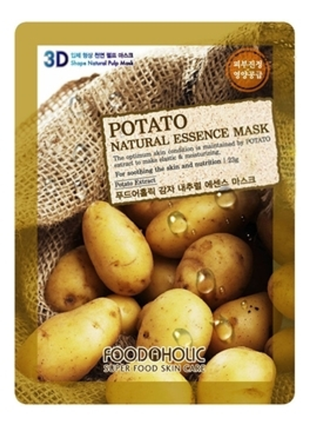 FOODAHOLIC NATURAL ESSENCE MASK #POTATO 3D Маска для лица с экстрактом картофеля