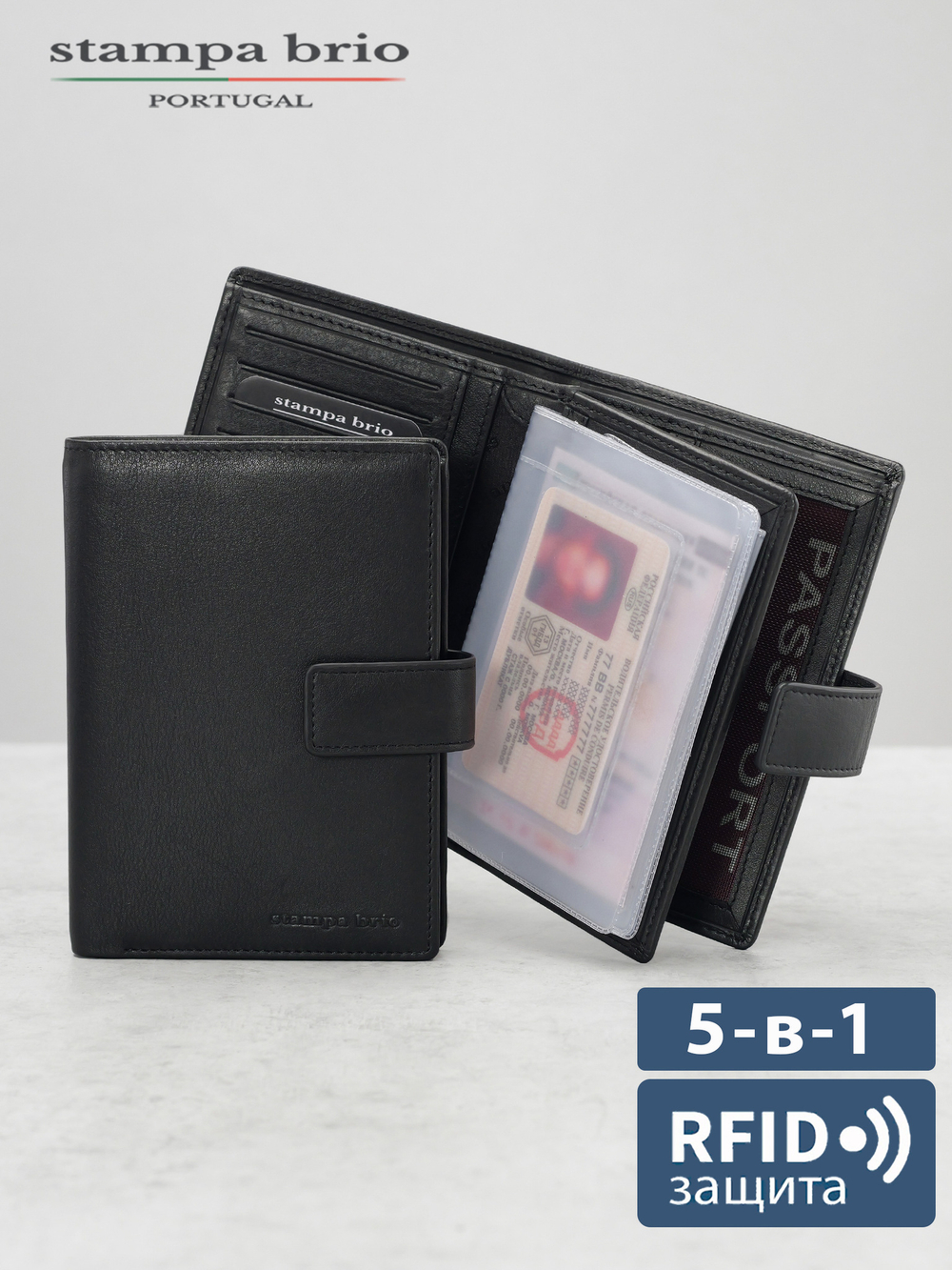 194 R - Портмоне 5в1 с отделениями для документов, RFID защитой