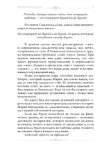 Мария Магдалина. Первый апостол, ее Евангелие и христианство, которое мы еще не исповедовали