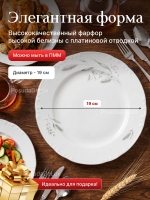 Набор десертных тарелок "Констанция" Серебряные колосья 19см 6шт