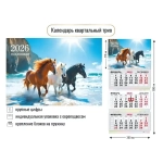 Календарь трио 2026 символ года Тройка