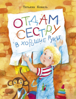 Воспитание с любовью