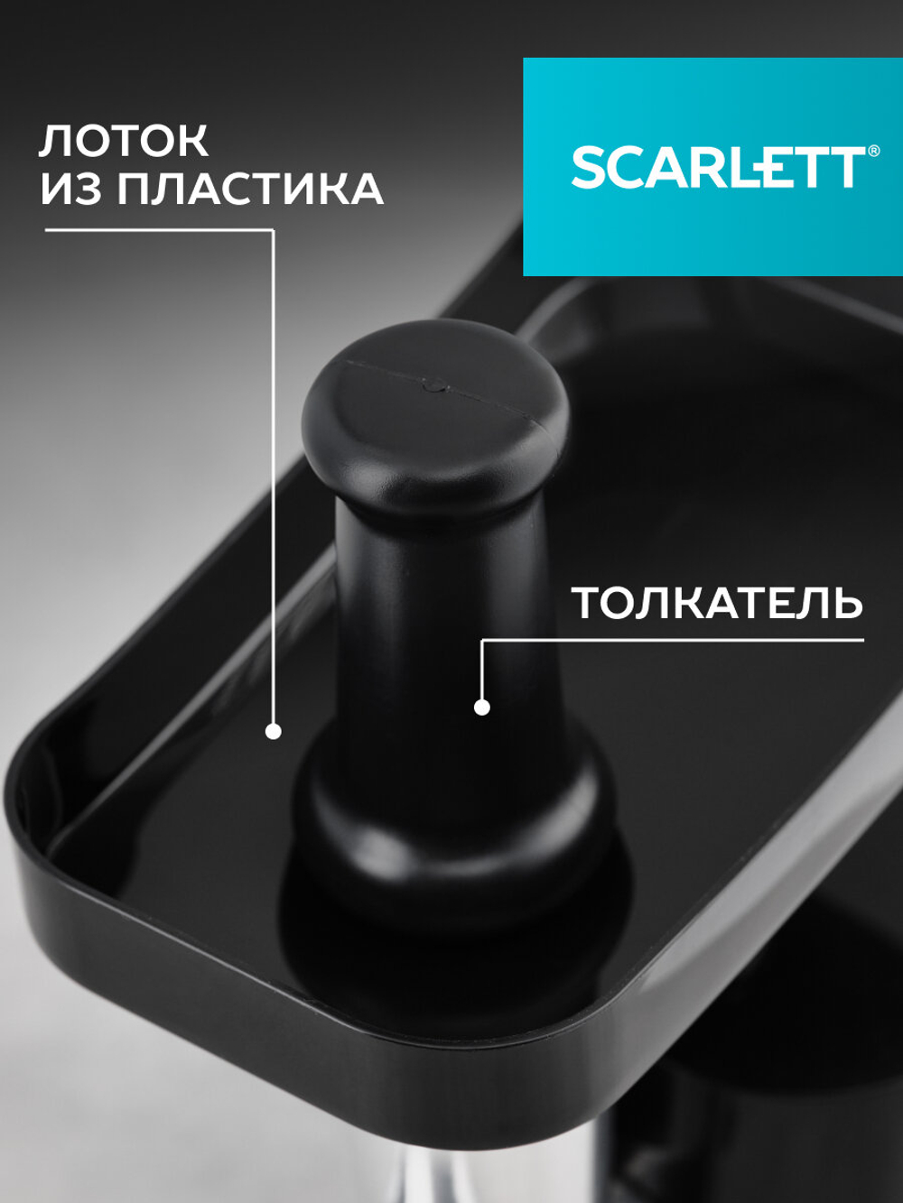Мясорубка SCARLETT SC-MG 45 S71
