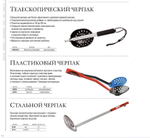Черпак для рыбалки /PL