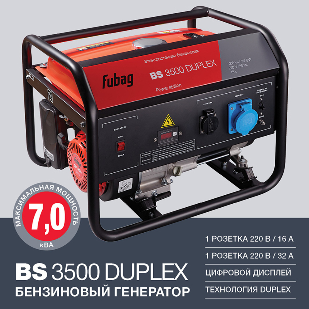 Бензиновый генераторFubag  BS 3500 Duplex
