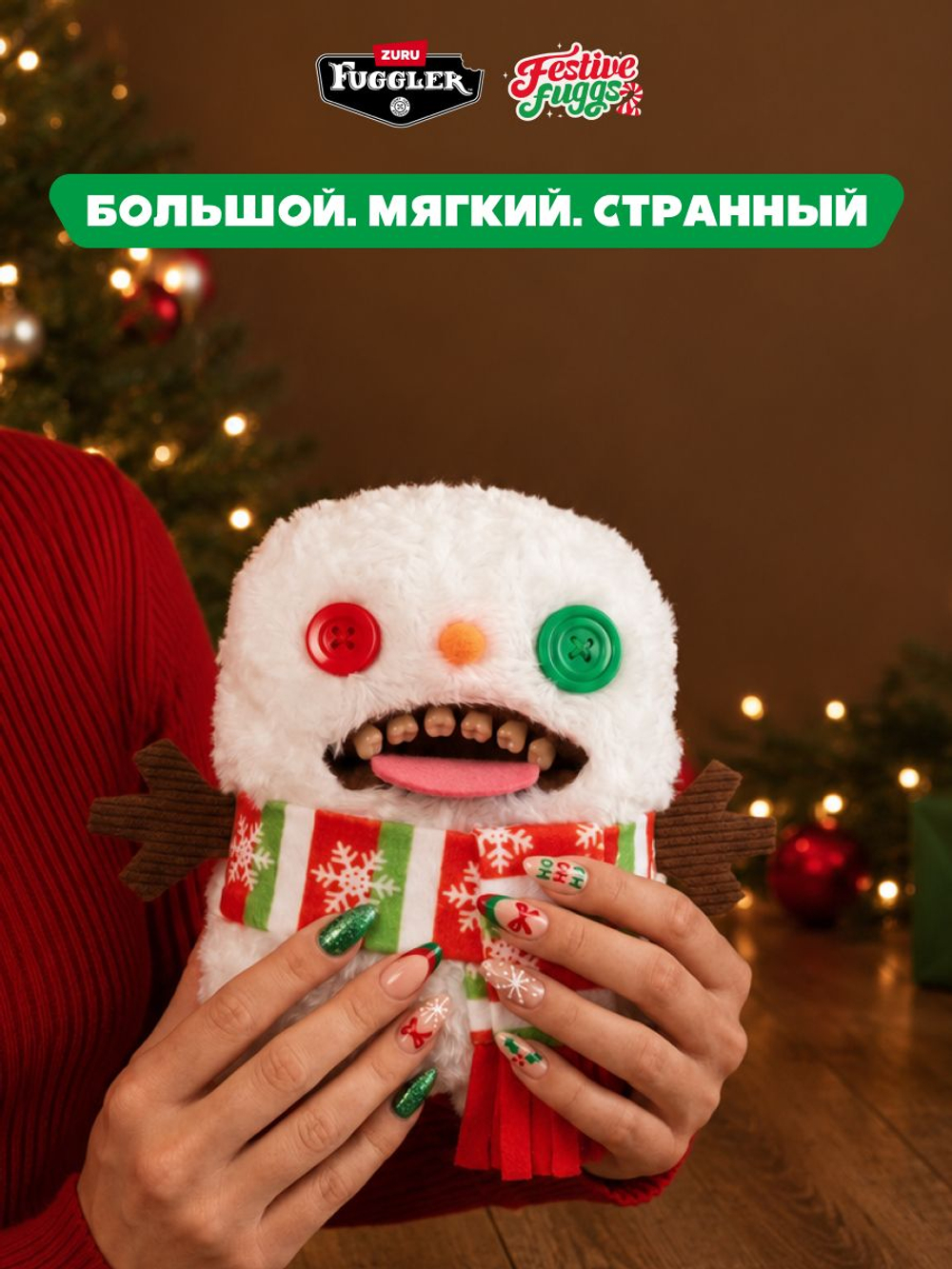 Мягкая игрушка Fuggler 15785A