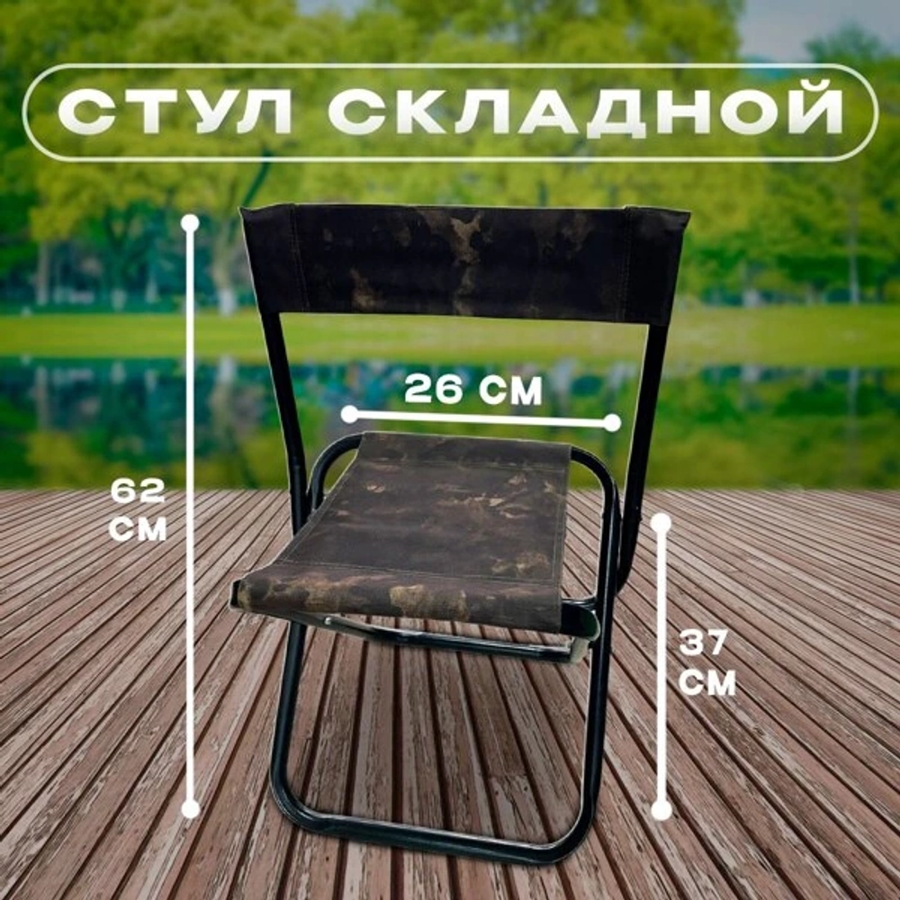 усиленный стул со спинкой