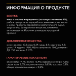 Паучи PRO PLAN VETERINARY DIETS DM St/Ox Diabetes Management для кошек при диабете с говядиной 85 г