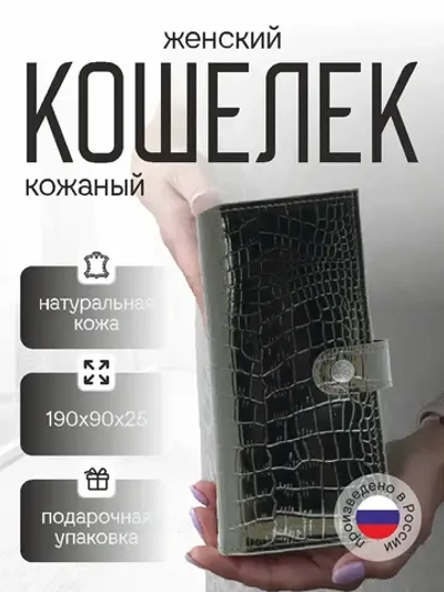 Кошелек портмоне кожаный