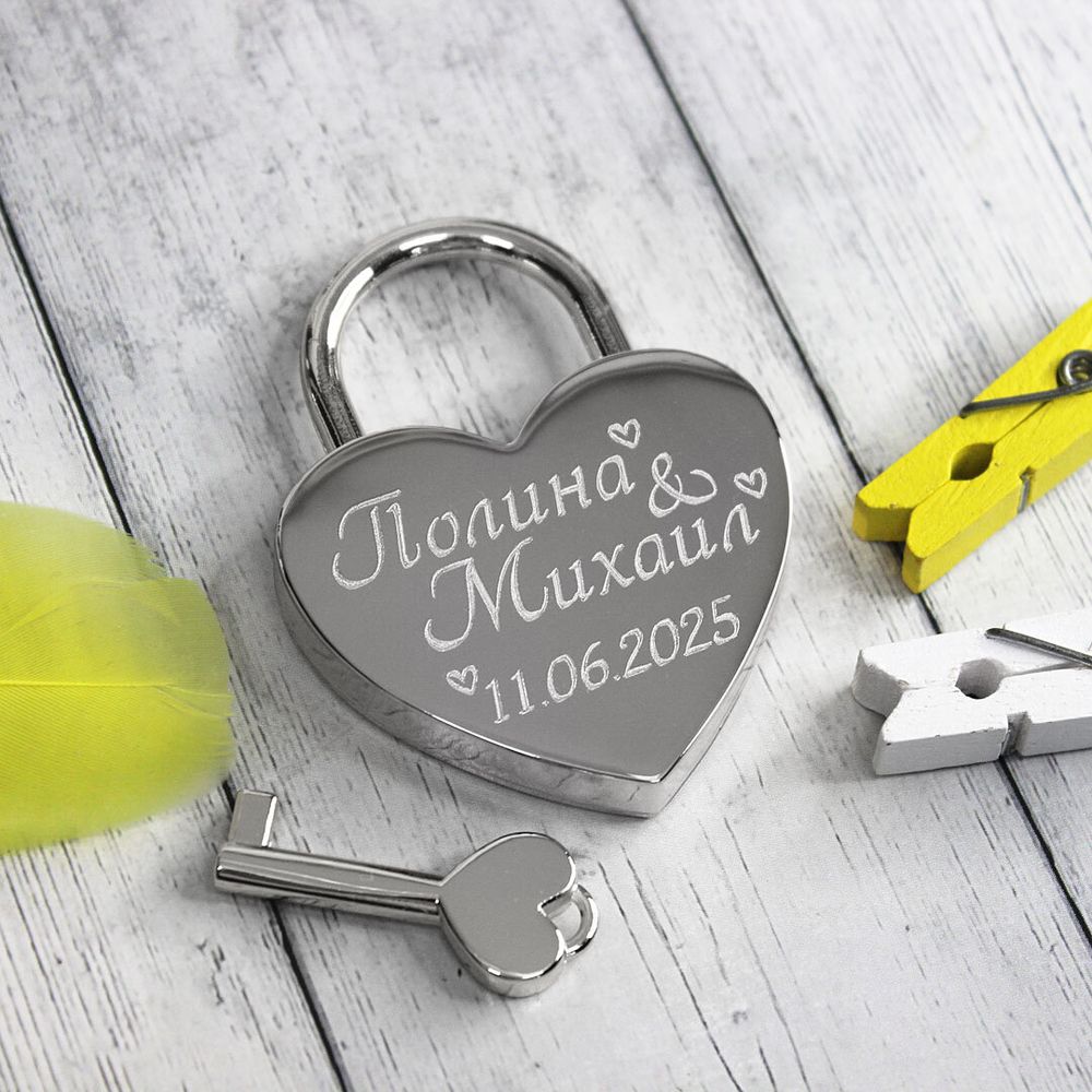 Свадебный замок с гравировкой имён и даты на заказ