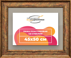 Рамка 45x50 для постера и фотографий